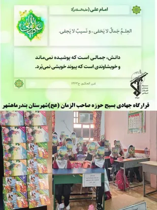 اهدا ۲۰۰ کاربرگ آموزشی بین دانش آموزان منطقه محروم در ماهشهر