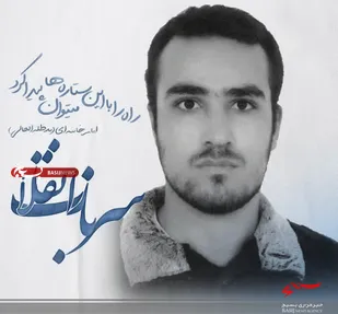 برنامه&zwnj;های وداع و تشییع پیکر شهید مدافع امنیت قم اعلام شد