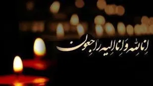 پدر شهید &laquo; محمدعلی محمدی &raquo; آسمانی شد