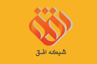 سالگرد حماسه 9 دی در قاب شبکه افق
