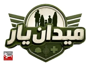 فراخوان برگزاری رویداد مسابقه &laquo;میدان&zwnj;یار&raquo; در سراسر کشور رویداد مسابقه &laquo;میدان&zwnj;یار&raquo;