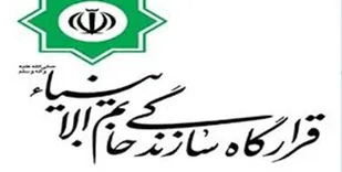 اولین گردهمایی هلدینگ تخصصی مشاورین قرارگاه خاتم&zwnj;الانبیا برگزار می&zwnj;شود