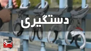 باند سارقان قطعات خودرو در استان البرز دستگیر شدند
