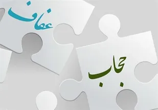 بیانیه طلاب و اساتید و روحانیون حوزه علمیه اصفهان درباره حجاب
