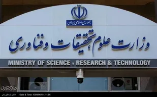 جای خالی وزارت علوم در تبیین الگوی مناسب زنان