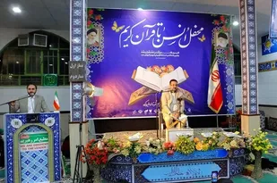برگزاری محفل اُنس با قرآن کریم در شهرستان فیروزکوه