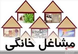کارآفرینی به سبک بانوان بسیجی