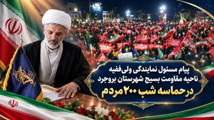 حماسه شبانه مردم به فرمان مقام معظم رهبری تا خنثی&zwnj;سازی توطئه دشمنان ادامه خواهد داشت