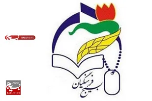 بیانیه کانون بسیج فرهنگیان دامغان در محکومیت حمله تجاوزکارانه آمریکا به تأسیسات هسته&zwnj;ای فردو