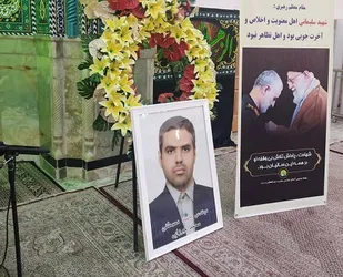گرامیداشت دومین سالگرد شهادت مدافع  حرم &laquo;شهید مصطفی محمد میرزایی&raquo;