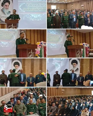 مراسم تکریم و معارفه فرمانده ناحیه مقاومت بسیج سپاه نیمروز&nbsp;برگزار شد