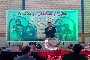 تجلیل از مدافعان در پلاک ۸ در بخش ارژن