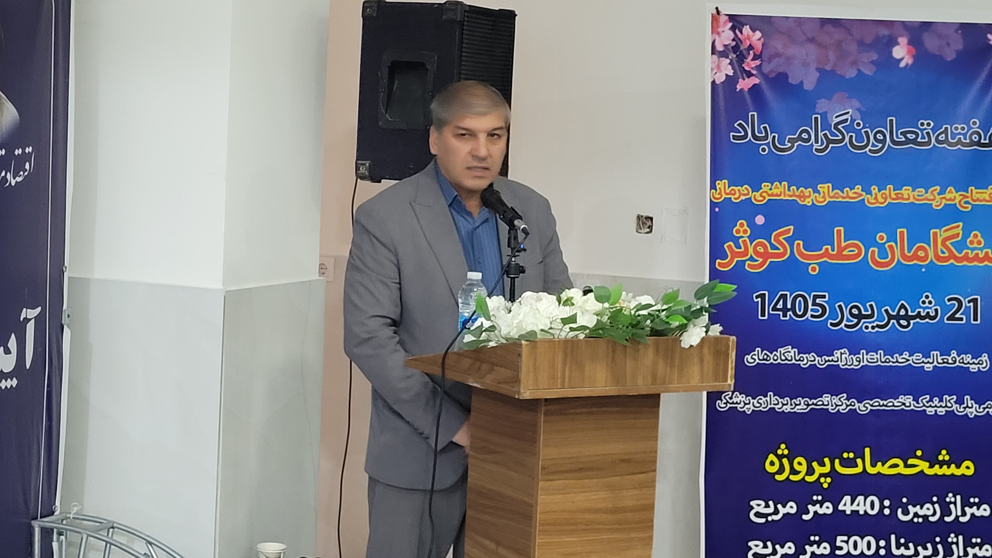 افتتاح مرکز درمانی تعاونی طب کوثر در شهر هشتگرد؛ گام تازه استان البرز برای جبران کمبود تخت بیمارستانی