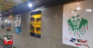 نمایشگاه آثار گرافیکی"شهید القدس " در مترو تهران