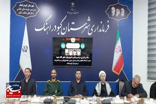 بسیج تمام ظرفیت&zwnj;های کبودراهنگ برای برگزاری باشکوه مراسم وداع رهبر شهید