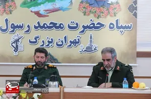 نشست مشترک بین سپاه تهران بزرگ و انتظامی شهر تهران