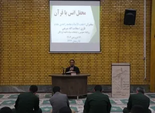 برگزاری محفل انس با قرآن در شهرستان لردگان