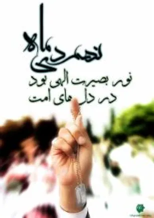 آغاز ثبت نام آموزش قرآن، احکام، مداحی و کارگاههای آموزشی در شاهرود