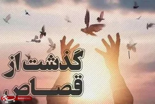 رضایت اولیای دم از قصاص ۲ محکوم در سمنان