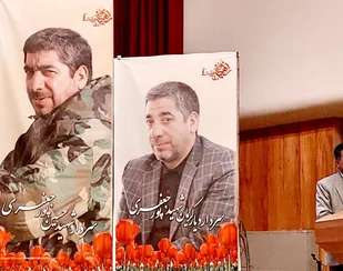 سومین یادواره یار وفادار حاج قاسم برگزار شد