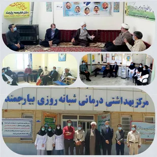بازدید مسئول نهاد رهبری در دانشگاه علوم پزشکی شاهرود از مراکز درمانی بیارجمند