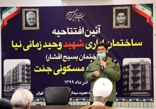 ساختمان بسیج اقشار (شهید زمانی نیا) سپاه استان تهران افتتاح شد