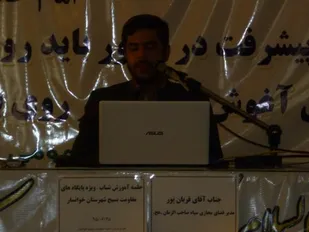 دوره آموزشی شبکه شباب