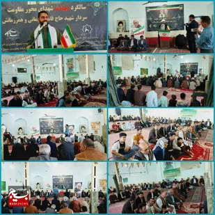 برگزاری مراسم چهارمین سالگرد شهادت سردار حاج قاسم سلیمانی در فتح المبین شوش