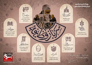 &nbsp;آغاز رویداد ملی و سراسری سرباز وظیفه