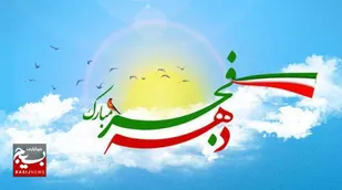 فرمانده ناحیه مقاومت بسیج حضرت امیرالمومنین (ع)درپیامی.