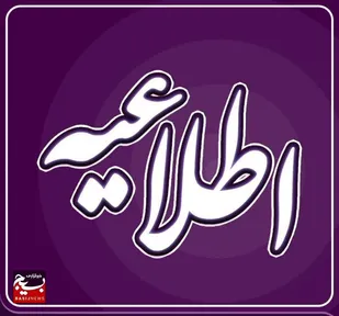 طرح حجاب و عفاف از روز شنبه ۲۵ فروردین در تمام معابر و اماکن عمومی اجرا می شود