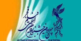 دریافت جوایز در جشنواره تئاتر بین&zwnj;المللی فجر برای هنرمندان ایلامی