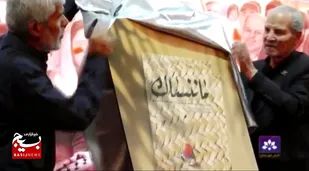 رونمایی از کتاب شعر  ماننساک در اهواز +فیلم