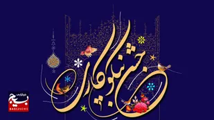 پیش بینی کمک ۶۰۰ میلیارد ریال خوزستانی&zwnj;ها در جشن نیکوکاری