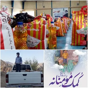 توزیع صد بسته معیشتی در دهستان سیاهو