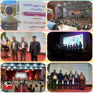 برگزاری جشن توان یابان شاهرود +عکس