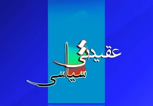 بیانیه سپاه انصارالمهدی (عج)به مناسبت هفته عقیدتی سیاسی و روز معلم