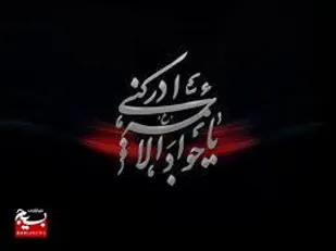 برگزاری مراسم سوگواری شهادت امام جواد(ع) در روستای ذلقی هندیجان&nbsp;