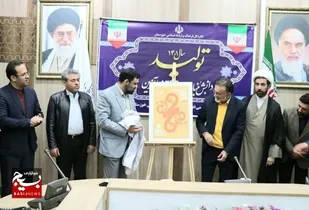 رونمایی از پوستر پانزدهمین جشنواره هنرهای تجسمی فجر خوزستان