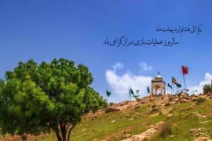 قطعه تصویری بسیار زیبا از زیارتگاه بازی دراز