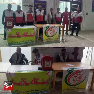 لالی رنگ خدمت گرفت/برپایی ایستگاه سلامت درمیدان شهدا۲۱دی
