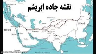 ضرورت برنامه&lrm;ريزي براي بهره&lrm;برداري از ظرفيت&lrm;هاي جاده ابريشم
