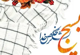 فرهنگ بسیج فرهنگ ایثار و مقاومت است