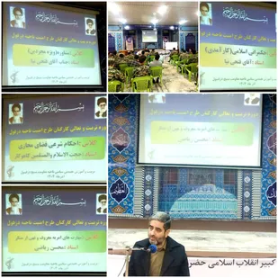 دوره تربیت و تعالی بسیجیان طرح امنیت در ناحیه مقاومت بسیج دزفول برگزار شد