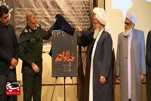رونمایی از مستند شهید مولوی ریگی