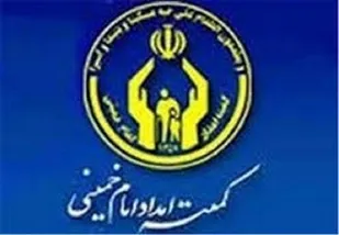 رشد ۱۰۰ درصد کمک&zwnj;های مردمی به کمیته امداد نهاوند