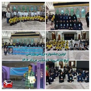 حضور  ورزشکاران خرمشهری در جشنواره ورزشی نداجا