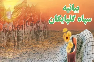 هشت سال دفاع مقدس بیانگر حقانیت نظام اسلامی و درماندگی قدرت های پوشالی غربی