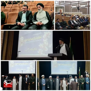 از اساتید حوزه علمیه بهبهان تجلیل شد