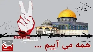 پیام مجمع فاطمی بسیج دانش آموزی خراسان جنوبی به مناسبت روز جهانی قدس